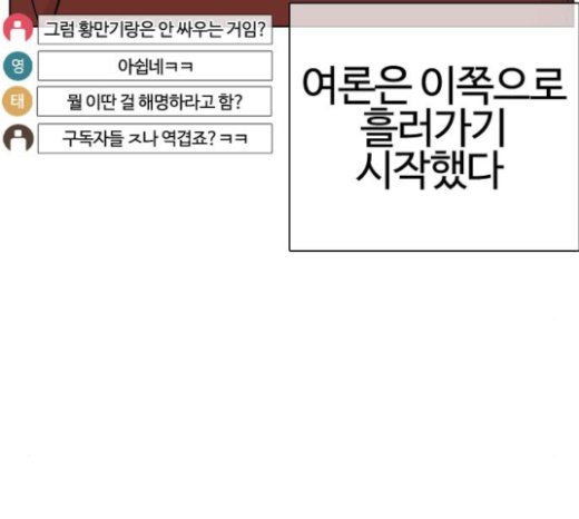 How to fight Ch.26 p193