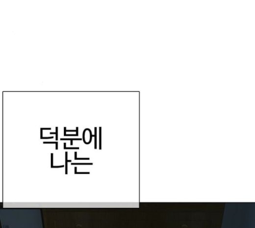 How to fight Ch.26 p194