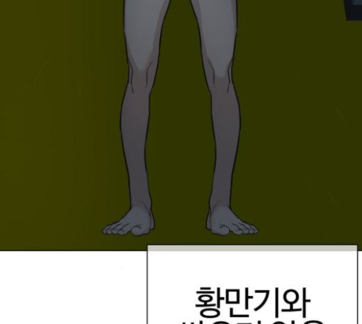 How to fight Ch.26 p196