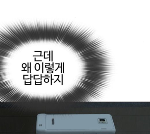 How to fight Ch.26 p198