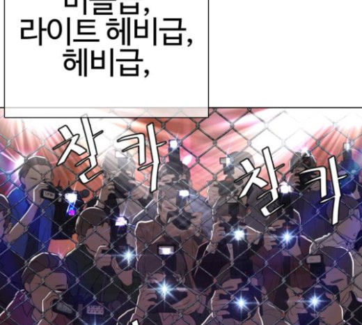 How to fight Ch.26 p2