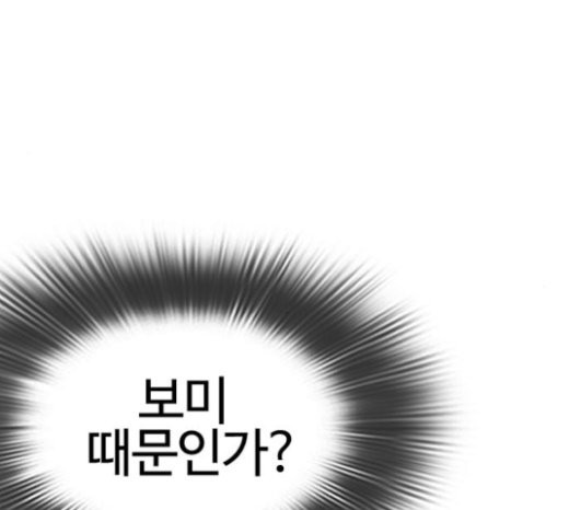 How to fight Ch.26 p201