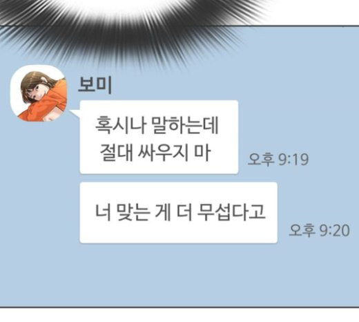 How to fight Ch.26 p202