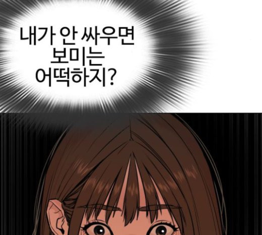 How to fight Ch.26 p204