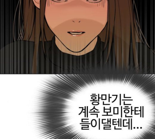 How to fight Ch.26 p205