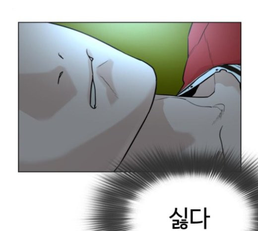 How to fight Ch.26 p207