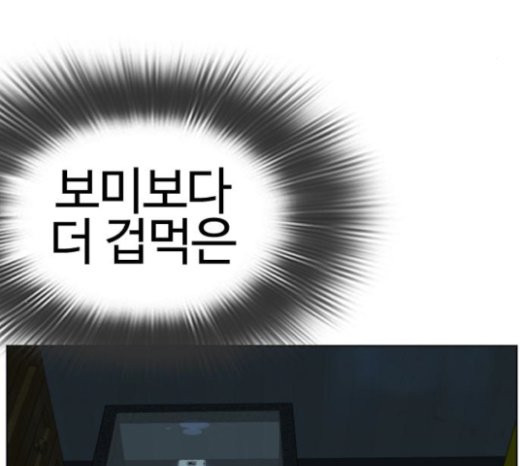How to fight Ch.26 p209