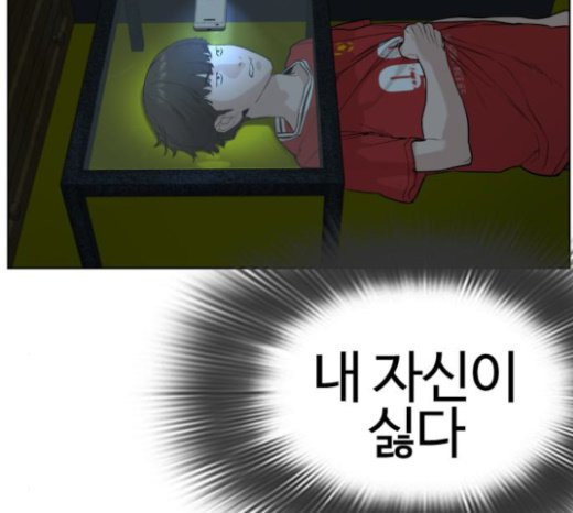 How to fight Ch.26 p210