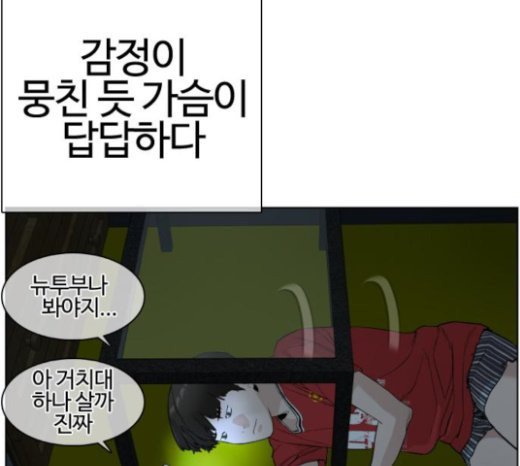 How to fight Ch.26 p212