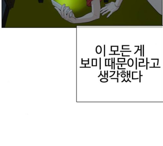 How to fight Ch.26 p213