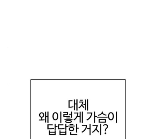How to fight Ch.26 p214