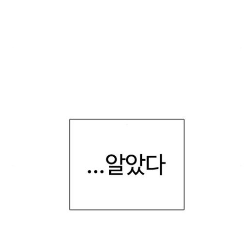 How to fight Ch.26 p217