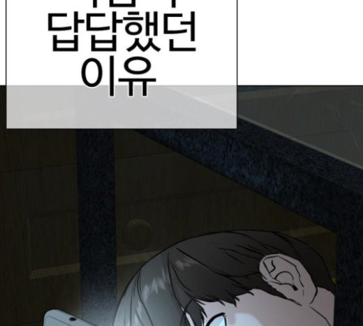 How to fight Ch.26 p219