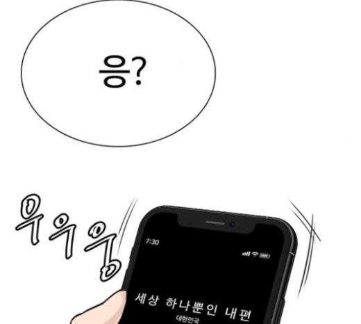 How to fight Ch.26 p222