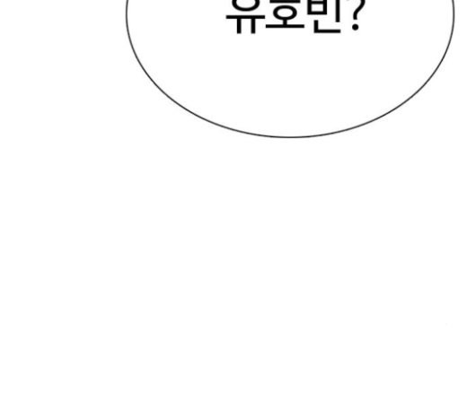 How to fight Ch.26 p224