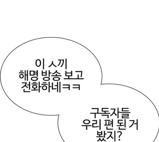 How to fight Ch.26 p225