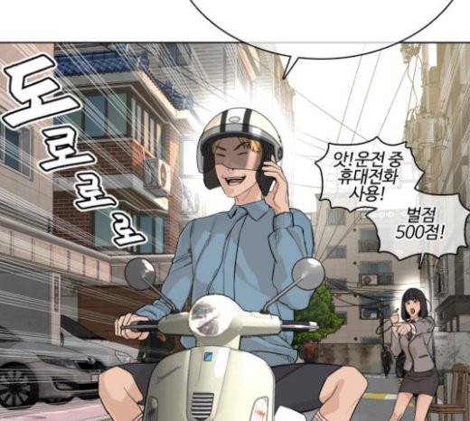 How to fight Ch.26 p226
