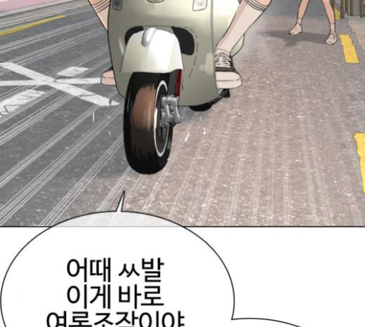 How to fight Ch.26 p227