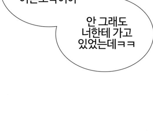 How to fight Ch.26 p228