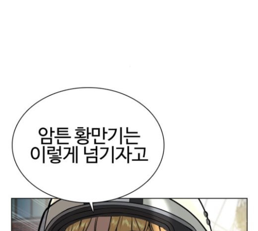How to fight Ch.26 p229