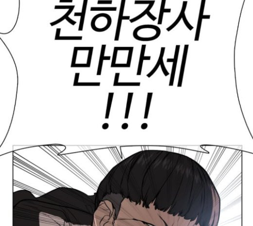 How to fight Ch.26 p23