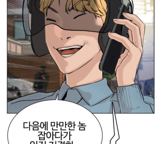 How to fight Ch.26 p230