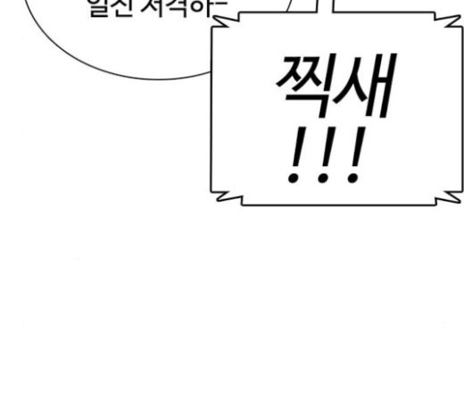 How to fight Ch.26 p231