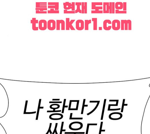 How to fight Ch.26 p232