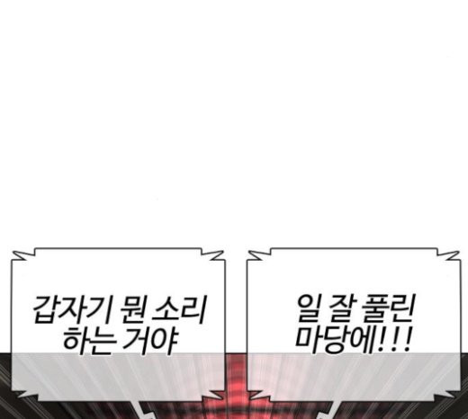 How to fight Ch.26 p235