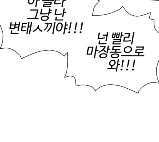 How to fight Ch.26 p238
