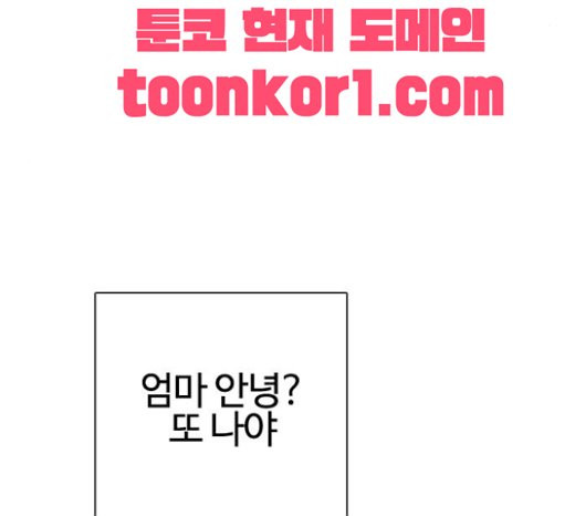 How to fight Ch.26 p239