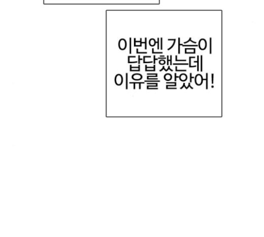 How to fight Ch.26 p240