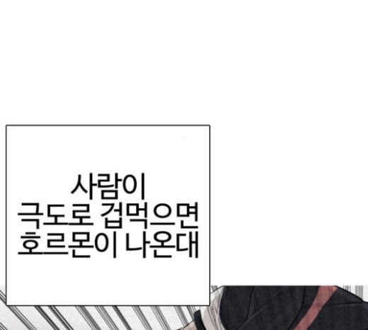 How to fight Ch.26 p241