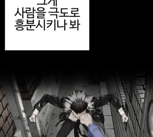 How to fight Ch.26 p246
