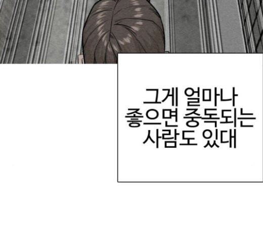 How to fight Ch.26 p248