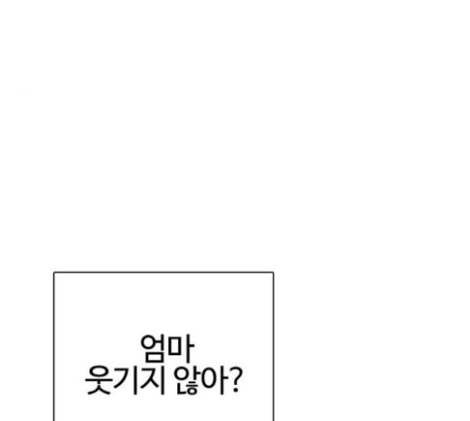 How to fight Ch.26 p249