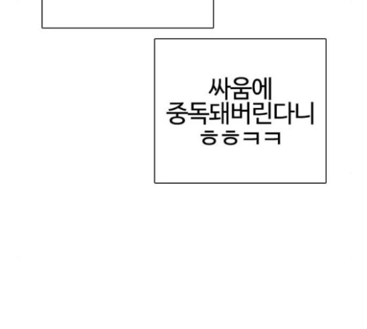 How to fight Ch.26 p250