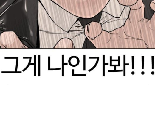 How to fight Ch.26 p252