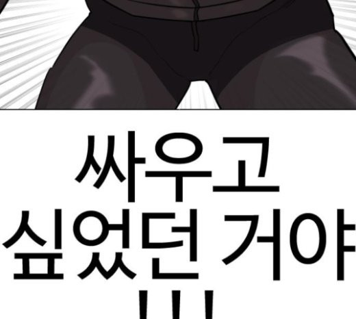 How to fight Ch.26 p256