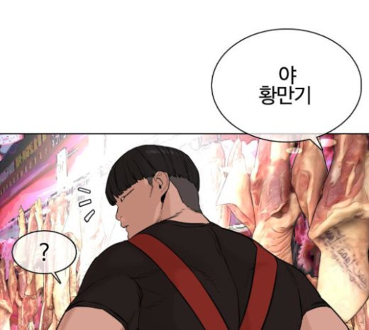 How to fight Ch.26 p258