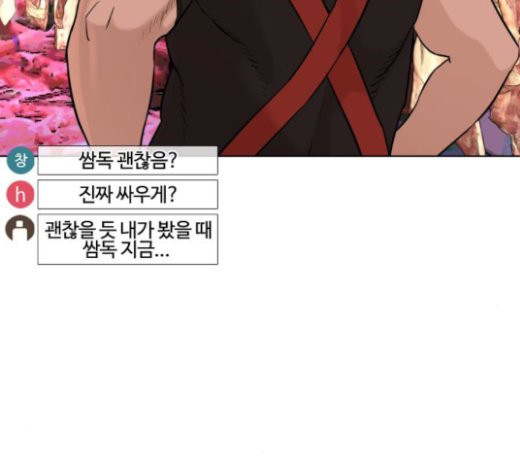 How to fight Ch.26 p259