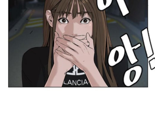 How to fight Ch.26 p26