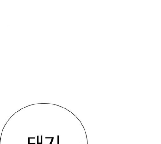 How to fight Ch.26 p260