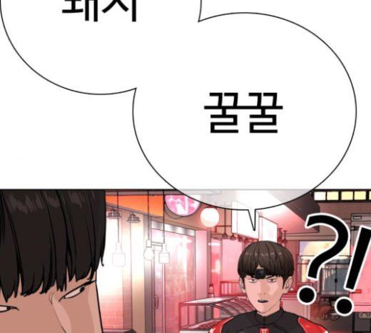 How to fight Ch.26 p261