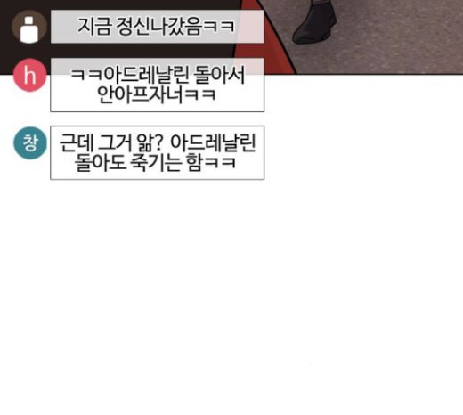 How to fight Ch.26 p263