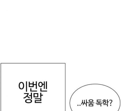 How to fight Ch.26 p264