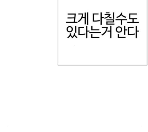 How to fight Ch.26 p266