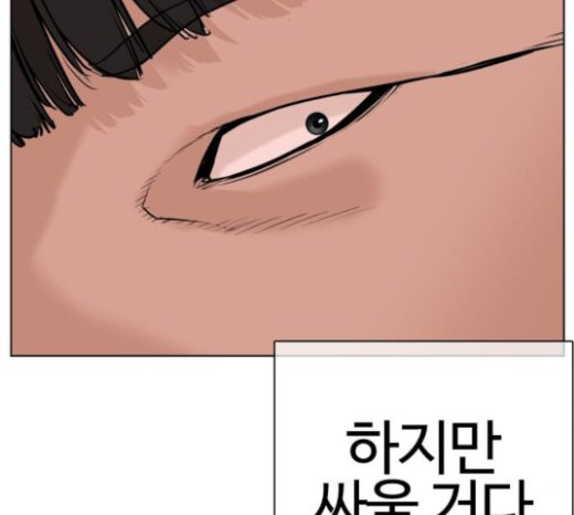 How to fight Ch.26 p268