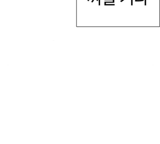 How to fight Ch.26 p269