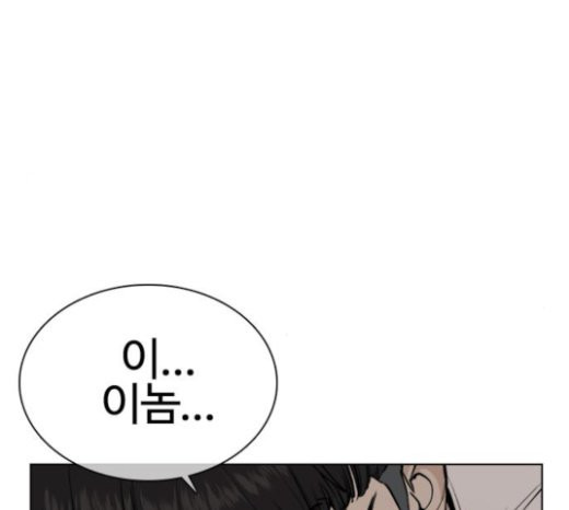 How to fight Ch.26 p27